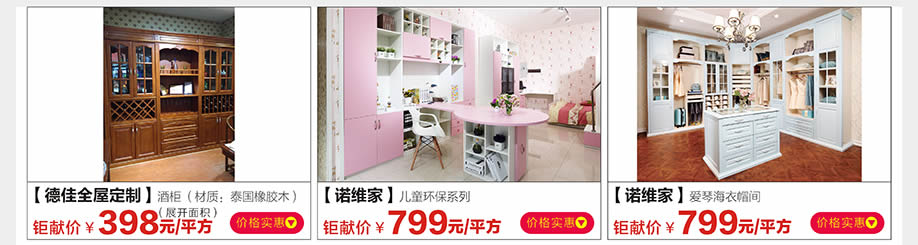 德佳全屋定制,诺维家,光辉家具南岗店,广州家具卖场,家具网上商城